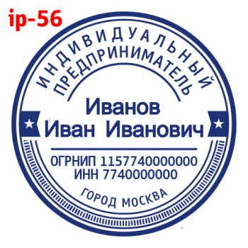 ИП макет #56 — образец оттиска