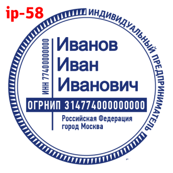 ИП макет #58 — образец оттиска