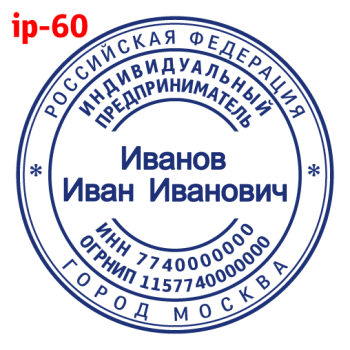 ИП макет #60 — образец оттиска