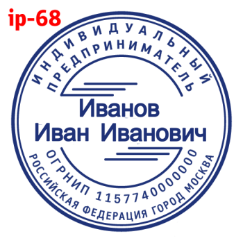 ИП макет #68 — образец оттиска