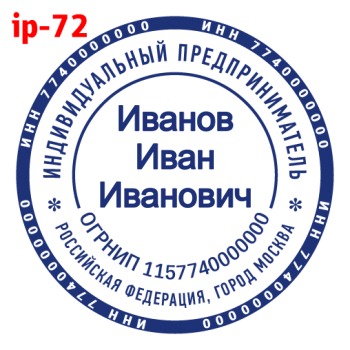 ИП макет #72 — образец оттиска
