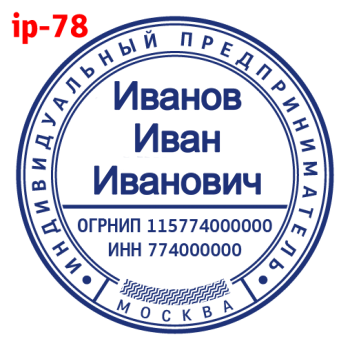 ИП макет #78 — образец оттиска