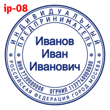ИП макет #8 — образец оттиска