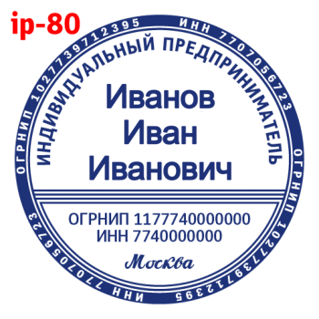 ИП макет #80 — образец оттиска