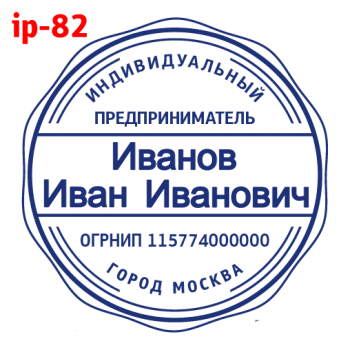ИП макет #82 — образец оттиска