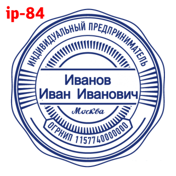 ИП макет #84 — образец оттиска