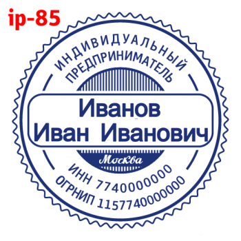 ИП макет #85 — образец оттиска