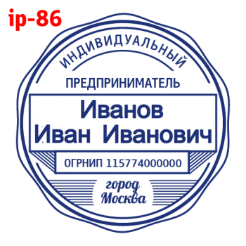 ИП макет #86 — образец оттиска