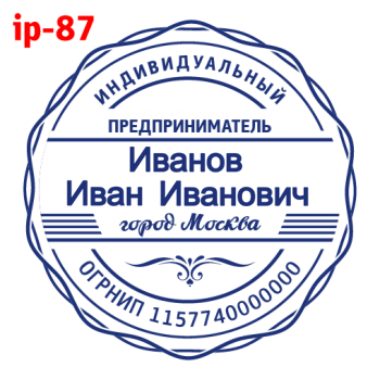 ИП макет #87 — образец оттиска