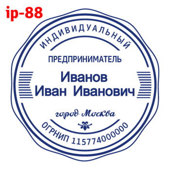 ИП макет #88 — образец оттиска