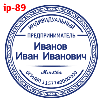 ИП макет #89 — образец оттиска