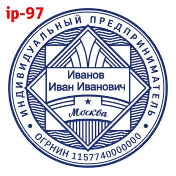 ИП макет #97 — образец оттиска