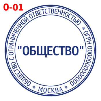 ООО макет #1 — образец оттиска