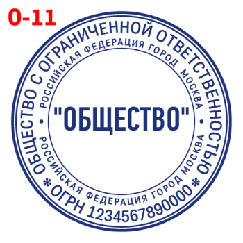 ООО макет #11 — образец оттиска