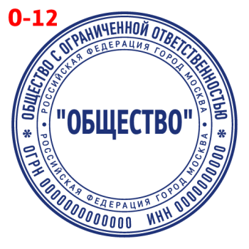 ООО макет #12 — образец оттиска