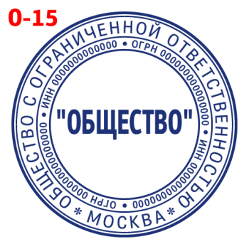 ООО макет #15 — образец оттиска