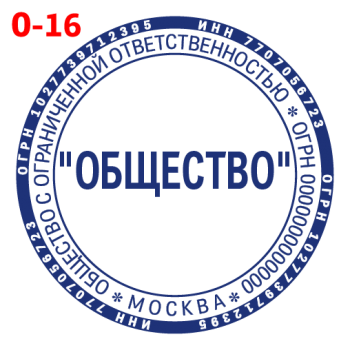 ООО макет #16 — образец оттиска
