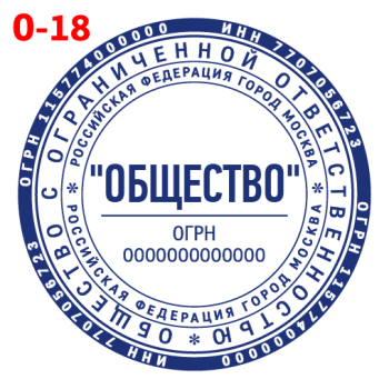 ООО макет #18 — образец оттиска