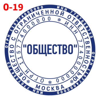 ООО макет #19 — образец оттиска
