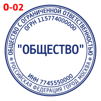 ООО макет #2 — образец оттиска