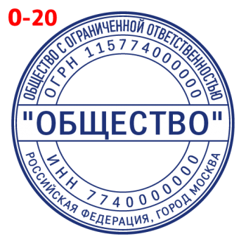 ООО макет #20 — образец оттиска