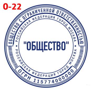 ООО макет #22 — образец оттиска