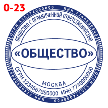 ООО макет #23 — образец оттиска