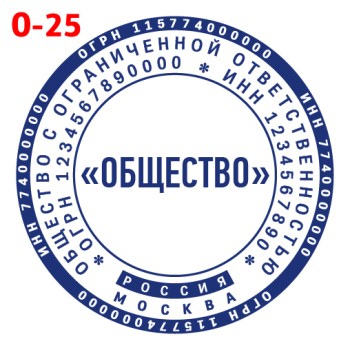 ООО макет #25 — образец оттиска