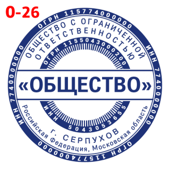 ООО макет #26 — образец оттиска