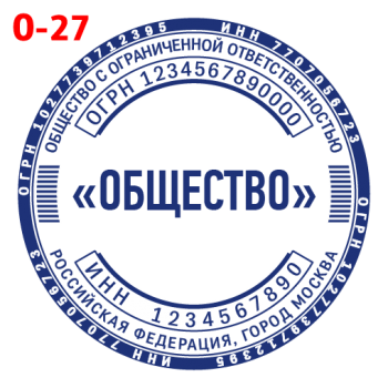 ООО макет #27 — образец оттиска