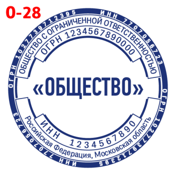 ООО макет #28 — образец оттиска