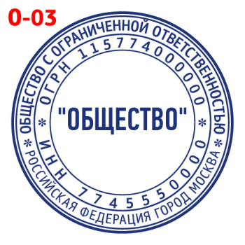 ООО макет #3 — образец оттиска