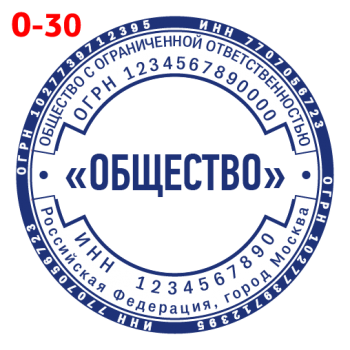 ООО макет #30 — образец оттиска
