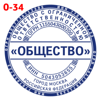 ООО макет #34 — образец оттиска