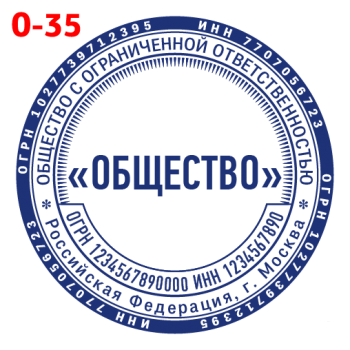 ООО макет #35 — образец оттиска