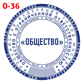 ООО макет #36 — образец оттиска