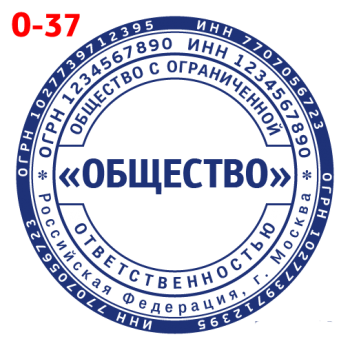 ООО макет #37 — образец оттиска