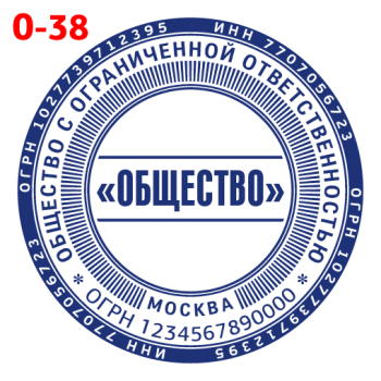 ООО макет #38 — образец оттиска