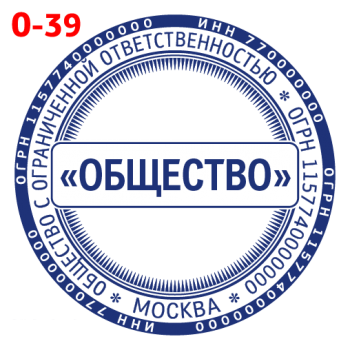 ООО макет #39 — образец оттиска