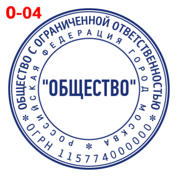 ООО макет #4 — образец оттиска