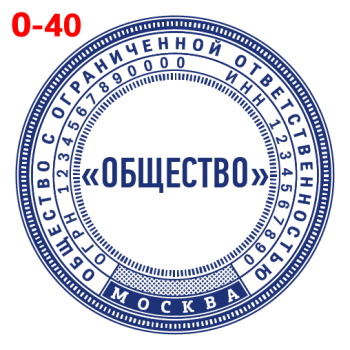 ООО макет #40 — образец оттиска