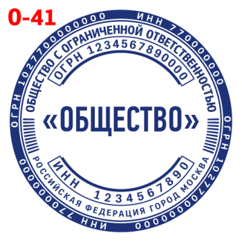 ООО макет #41 — образец оттиска