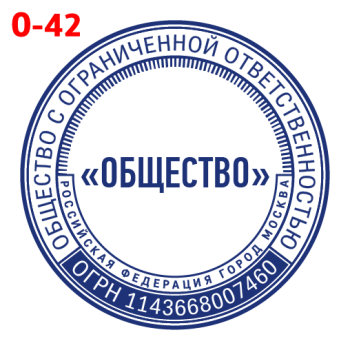 ООО макет #42 — образец оттиска
