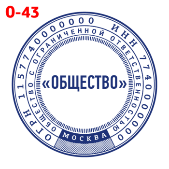 ООО макет #43 — образец оттиска