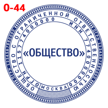ООО макет #44 — образец оттиска