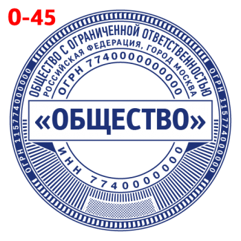ООО макет #45 — образец оттиска