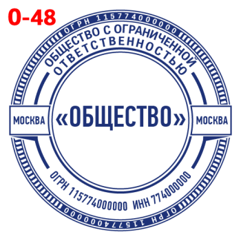 ООО макет #48 — образец оттиска