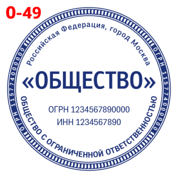 ООО макет #49 — образец оттиска