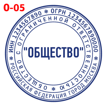 ООО макет #5 — образец оттиска