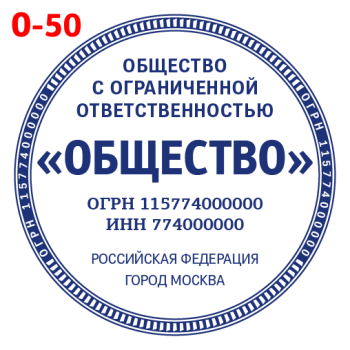 ООО макет #50 — образец оттиска